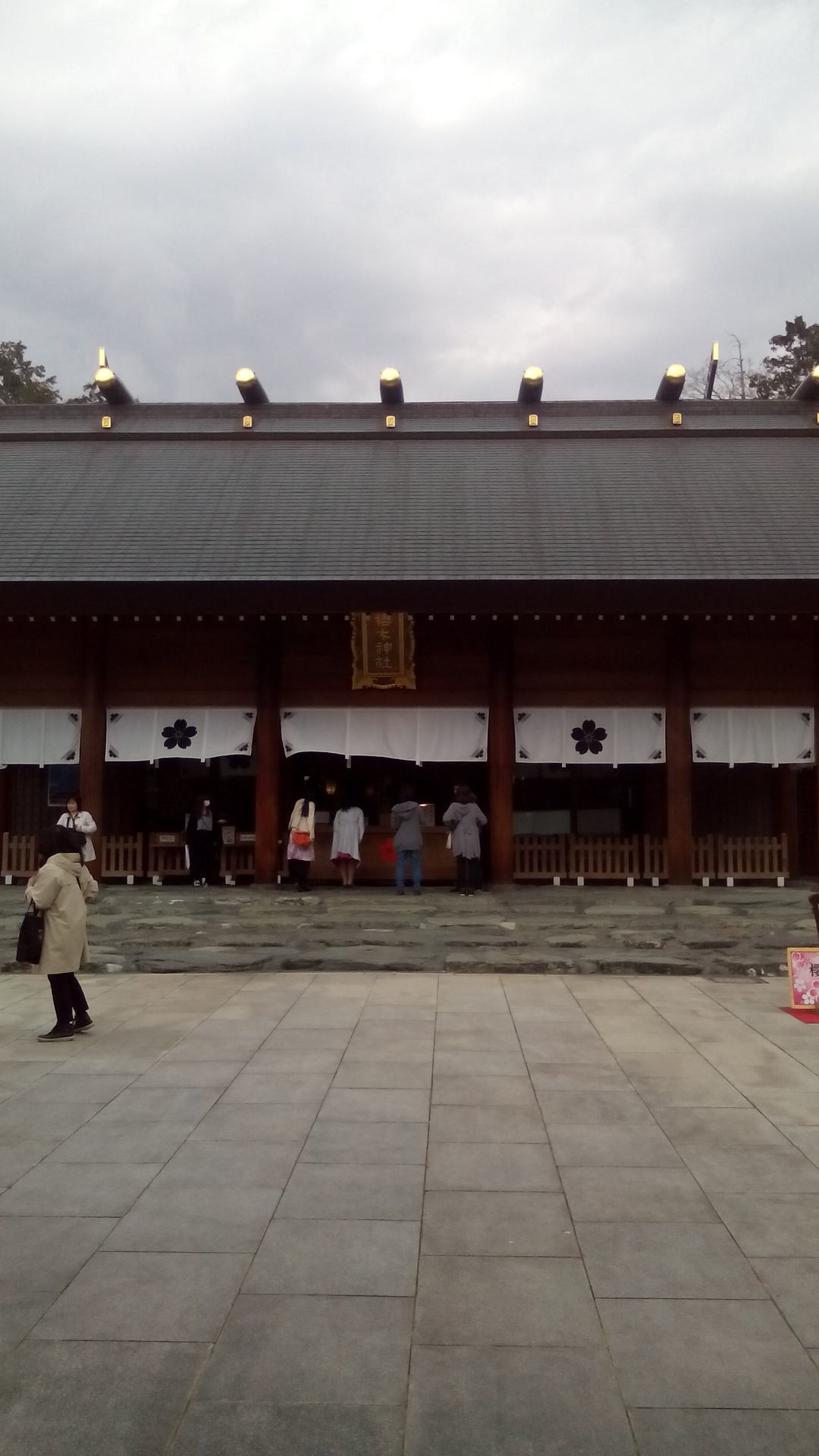 のどけからまし…櫻木神社 徒然泰然自若。